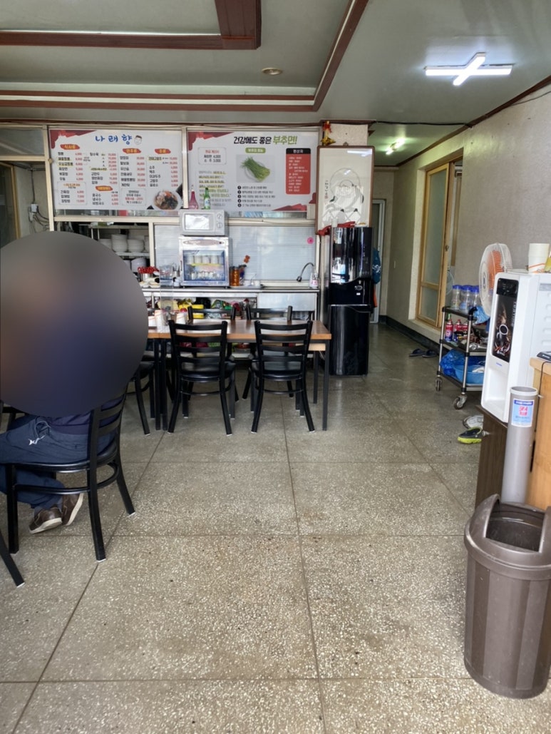 나래향 이미지