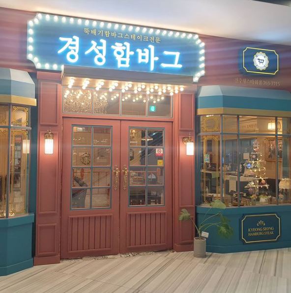 버거스캔들진주 이미지