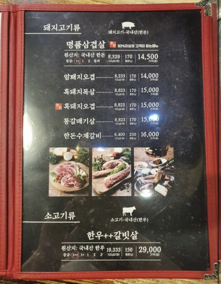 가현산생고기 이미지