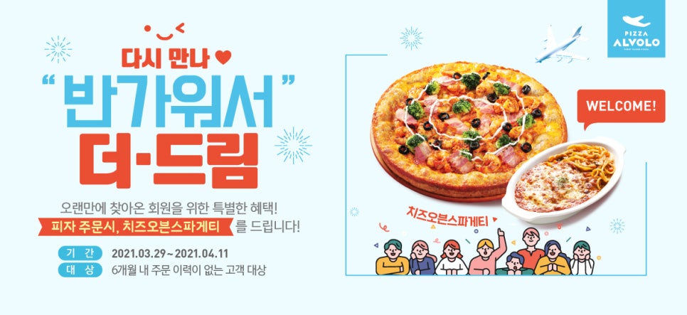 소확행피자 이미지