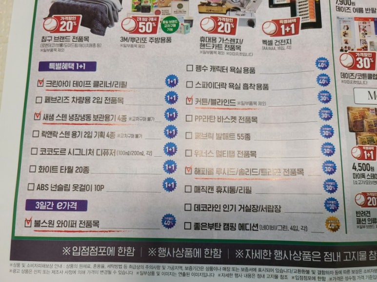 위너스 크린 이미지