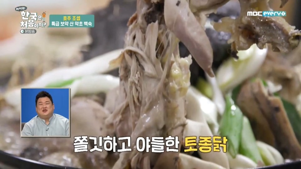 황창민 삼을품은닭 이미지