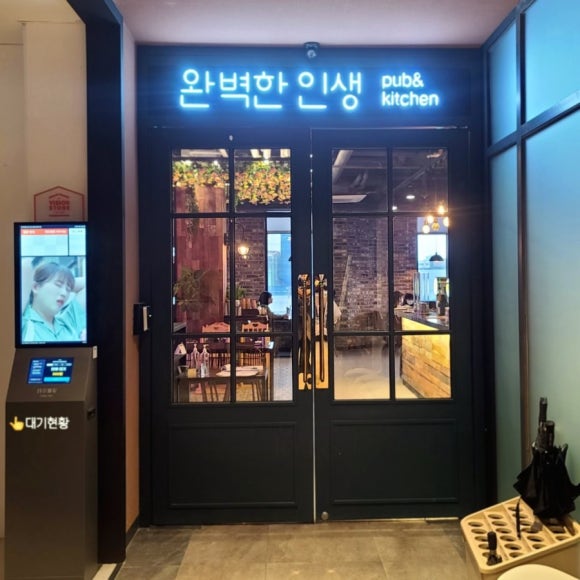 완벽한인생 이미지