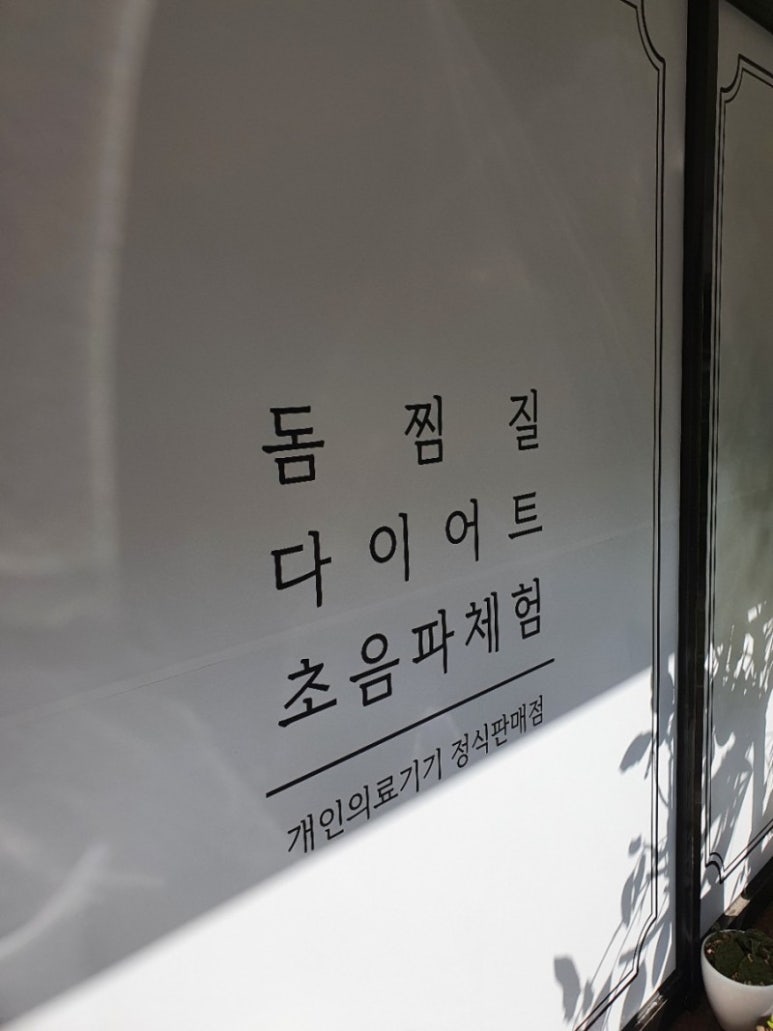 우리동네힐링샵 이미지