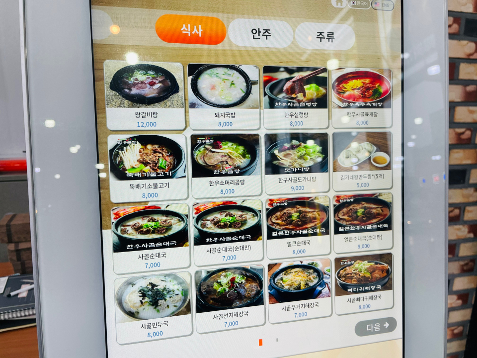 김가네해장국 이미지