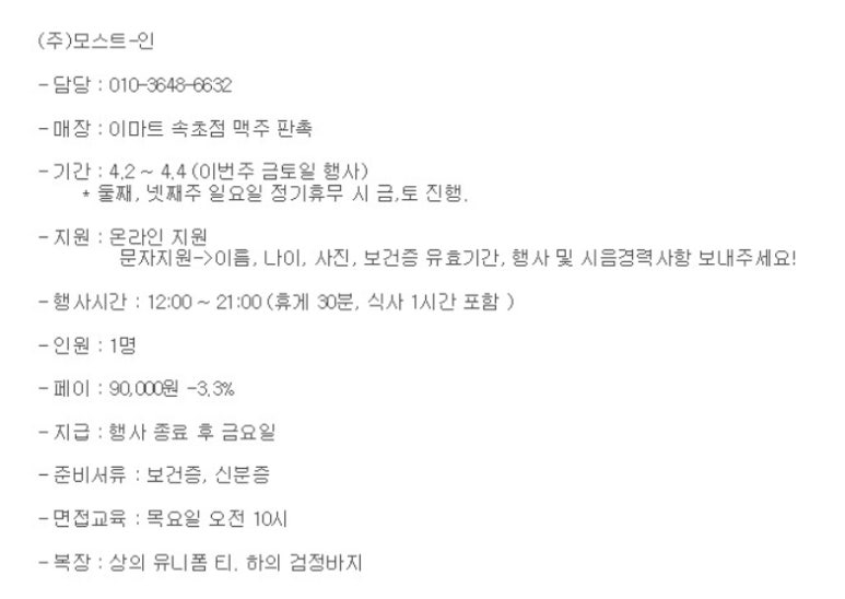 (주)이마트속초점 이미지