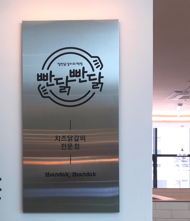 빤닭빤닭앨리웨이 이미지