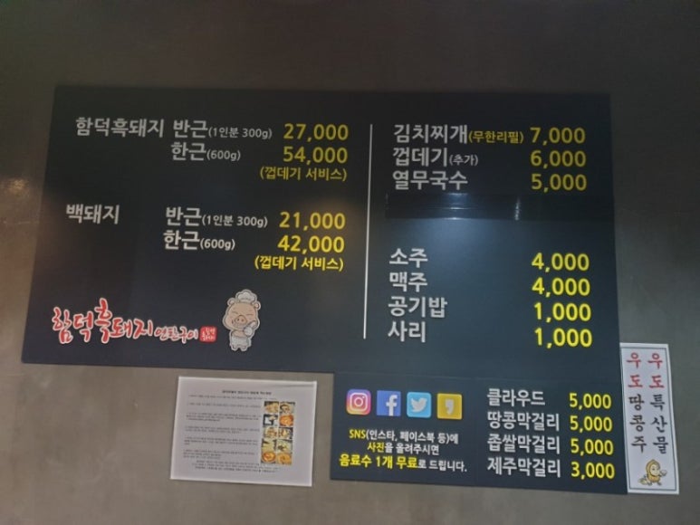 제주돼지연탄구이 이미지