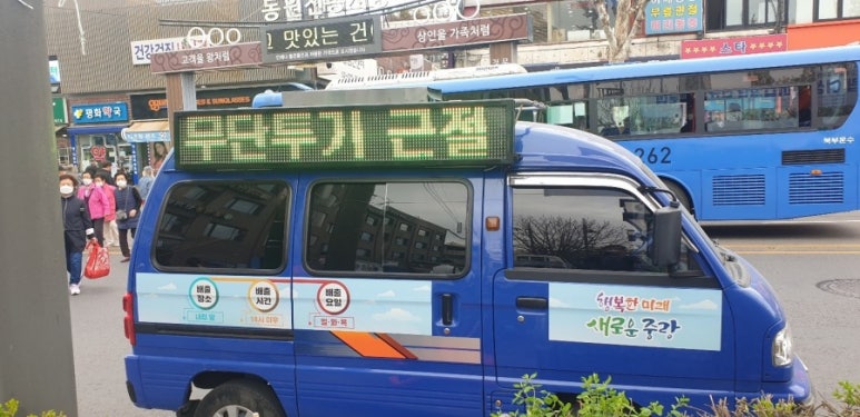 면목본동주민자치회 이미지