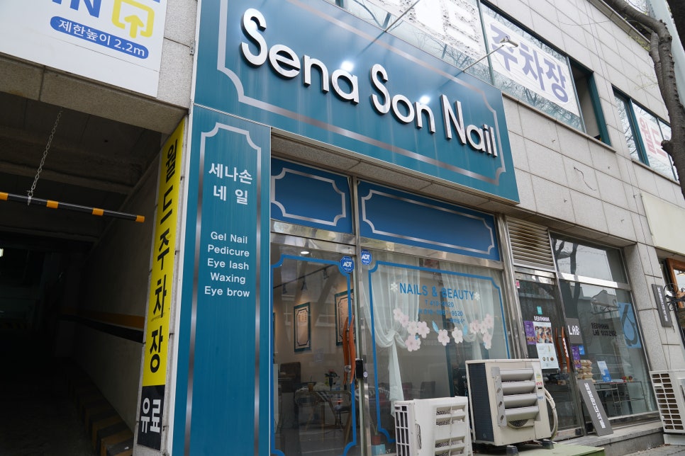 세나손네일 이미지