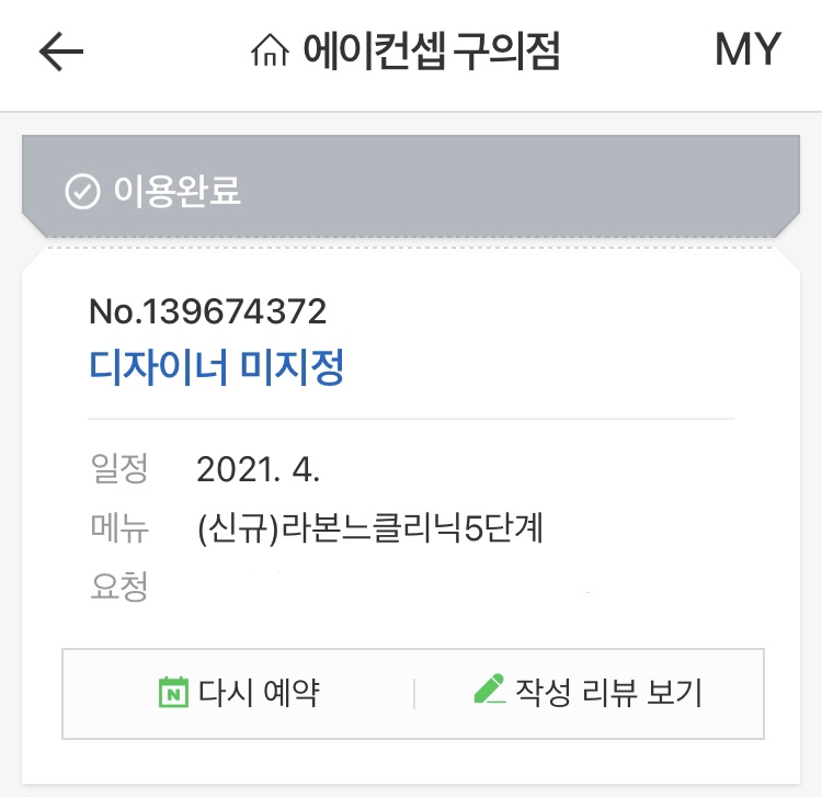 에이컨셉 구의점 이미지