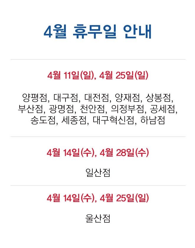 홈플러스(주) 세종점 이미지