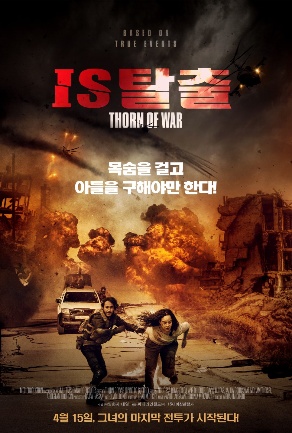 (주)영화사내일 이미지