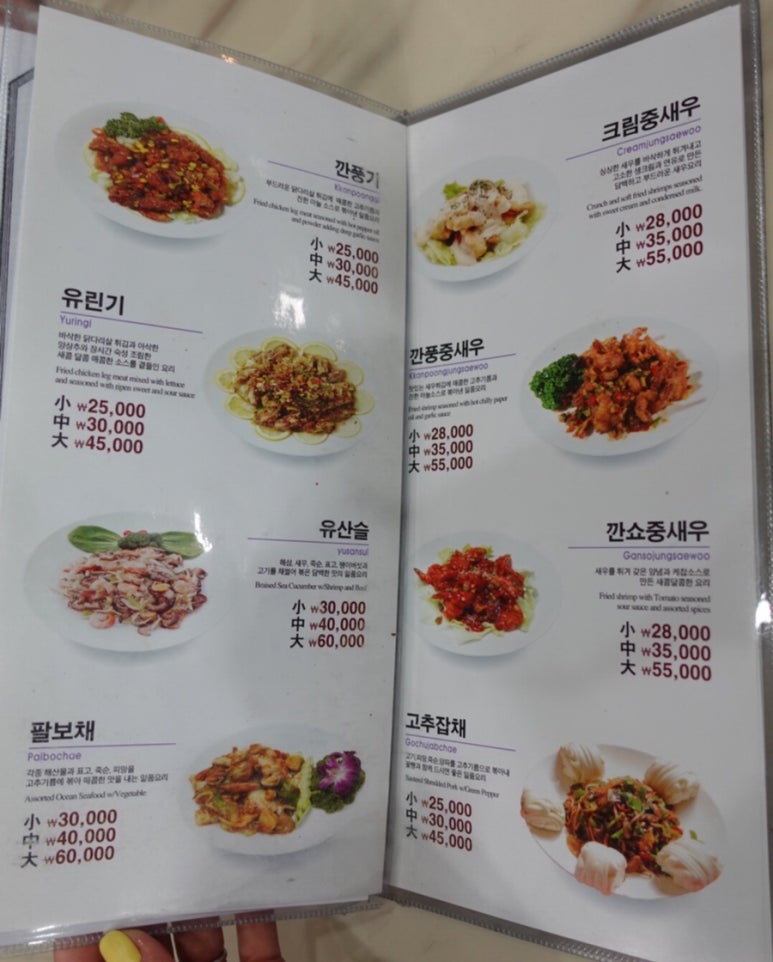 태양그옛날손짜장 이미지