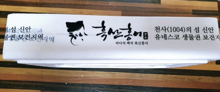 한결수산 이미지