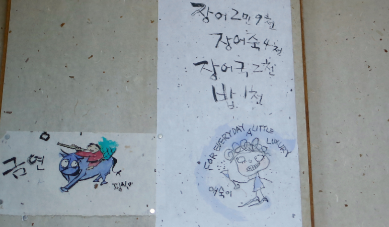 철교황토집 이미지