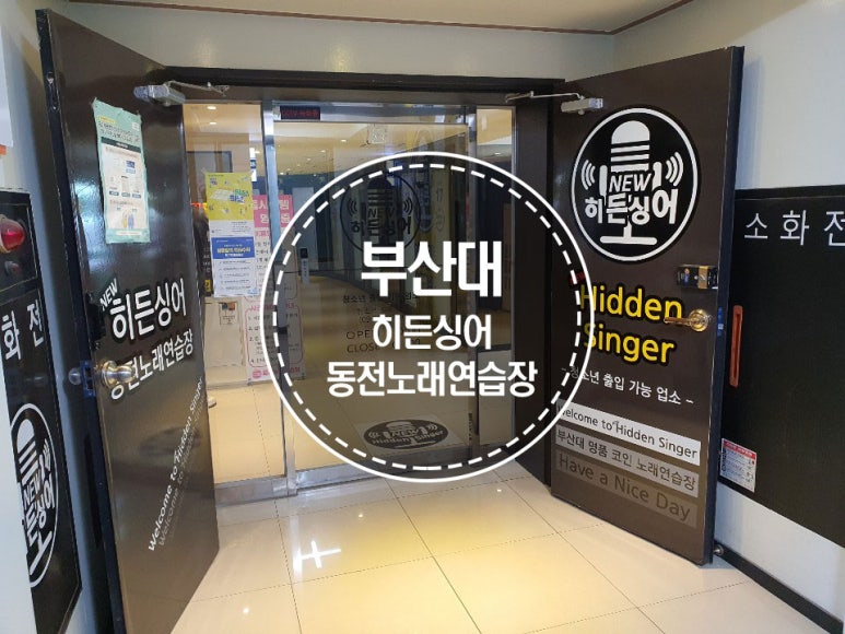 싱어노래연습장 이미지