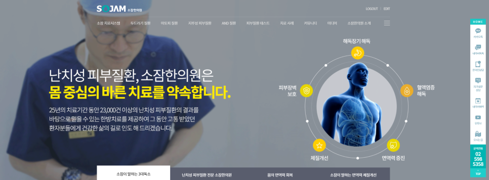 소잠한의원 이미지