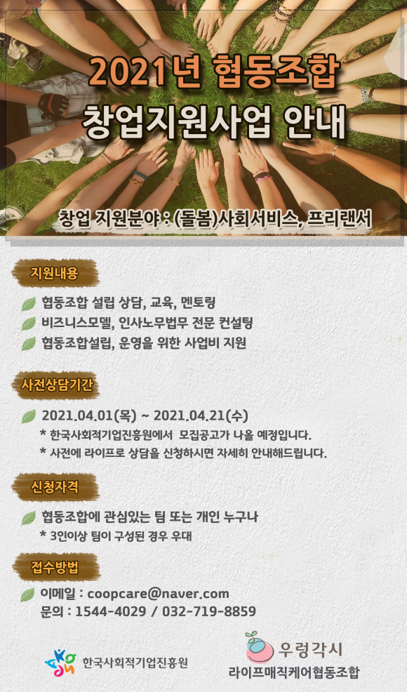 우렁각시매직케어 이미지