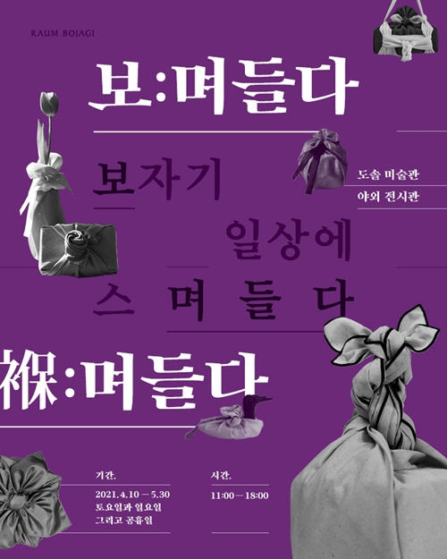 라움보자기 이미지