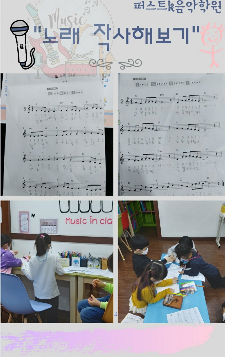 퍼스트K음악학원 이미지