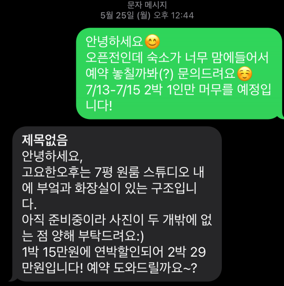 그리니제주 이미지