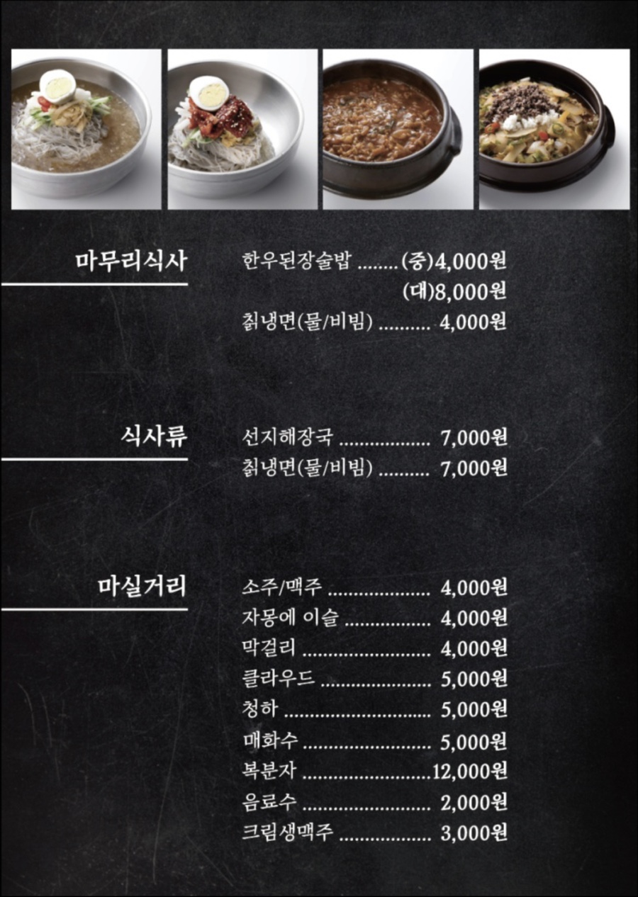 가현산생고기 이미지