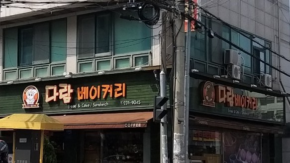 다람베이커리 이미지