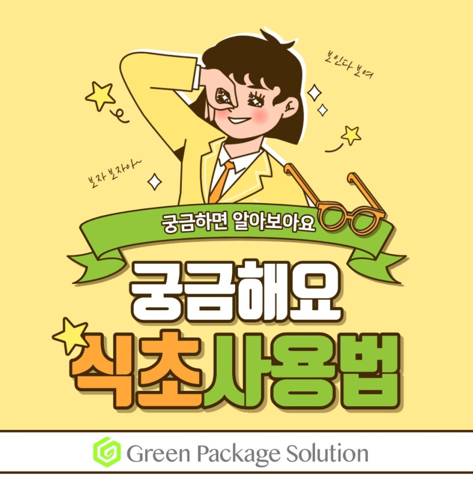 그린솔루션 이미지