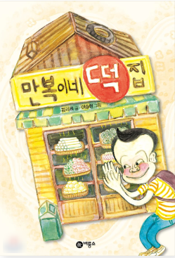 만복편의점 이미지