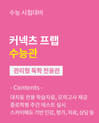 커넥츠프랩 이미지