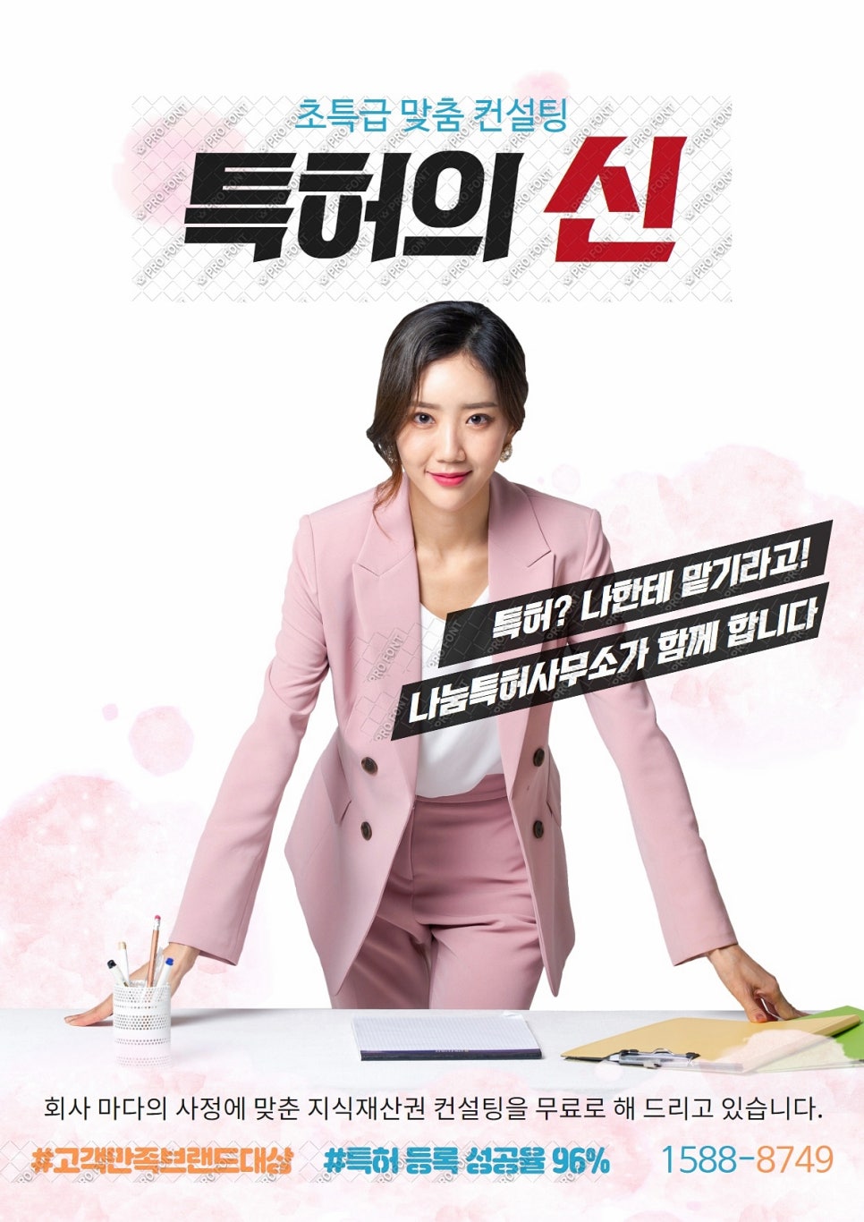 법률사무소전일 이미지