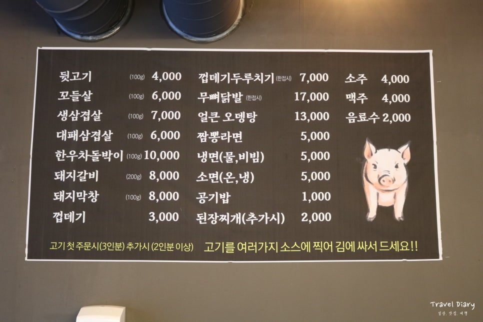 신마장동뒷고기 이미지
