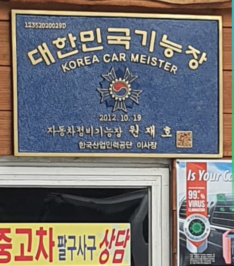 다와자동차공업사 이미지