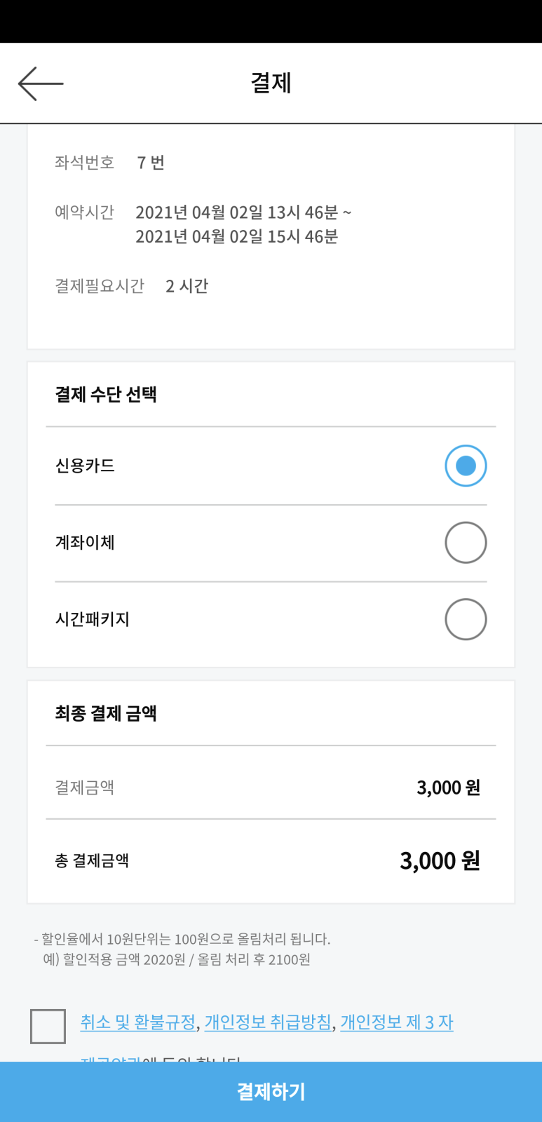 리게인스터디카페 이미지