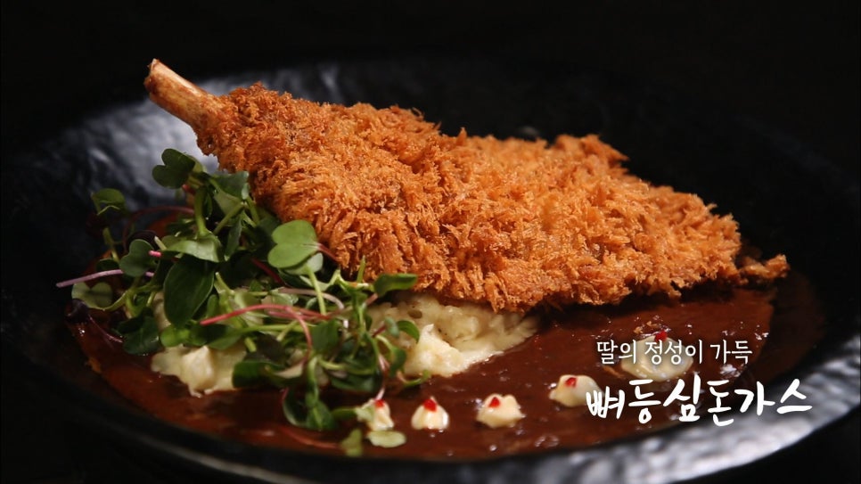 셰프의돈까스 이미지
