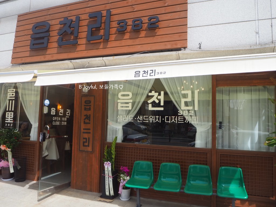 읍천리382구리 이미지