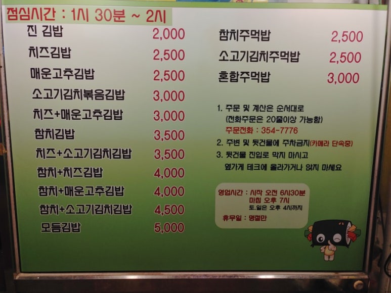 구산김밥 이미지