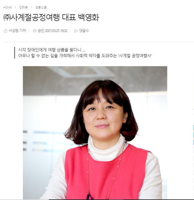 사계절공정여행 이미지