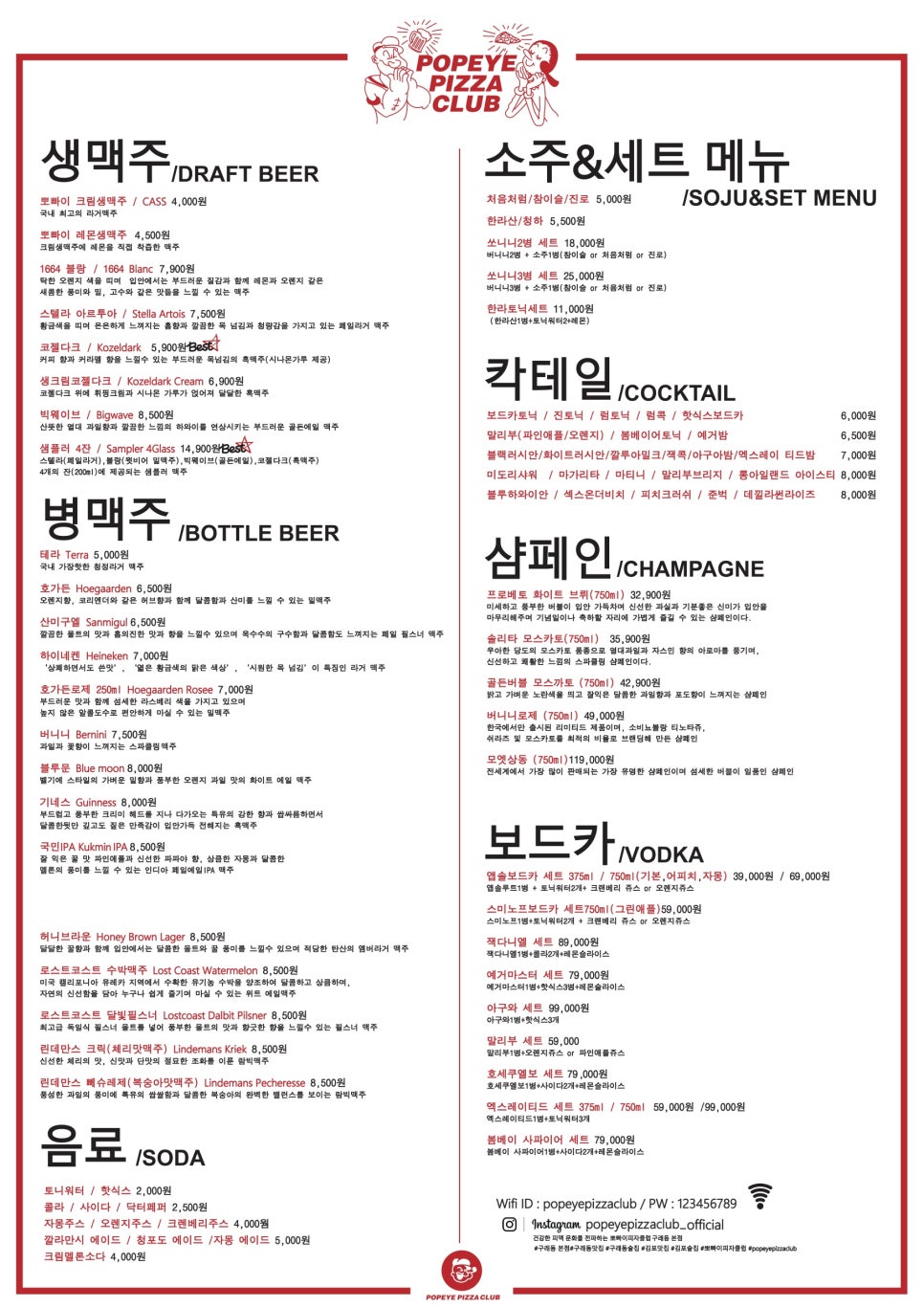 뽀빠이피자클럽 이미지