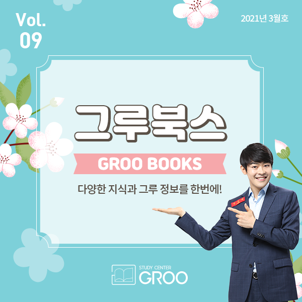 그루북스 이미지