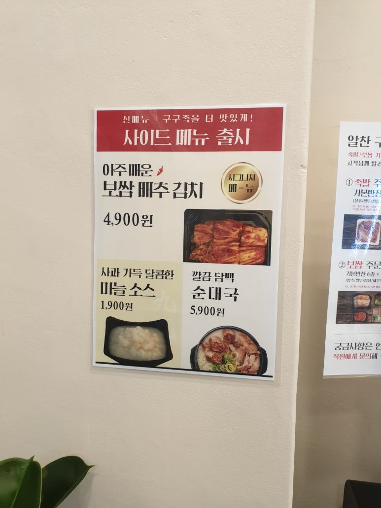 구구족정왕배곧점 이미지