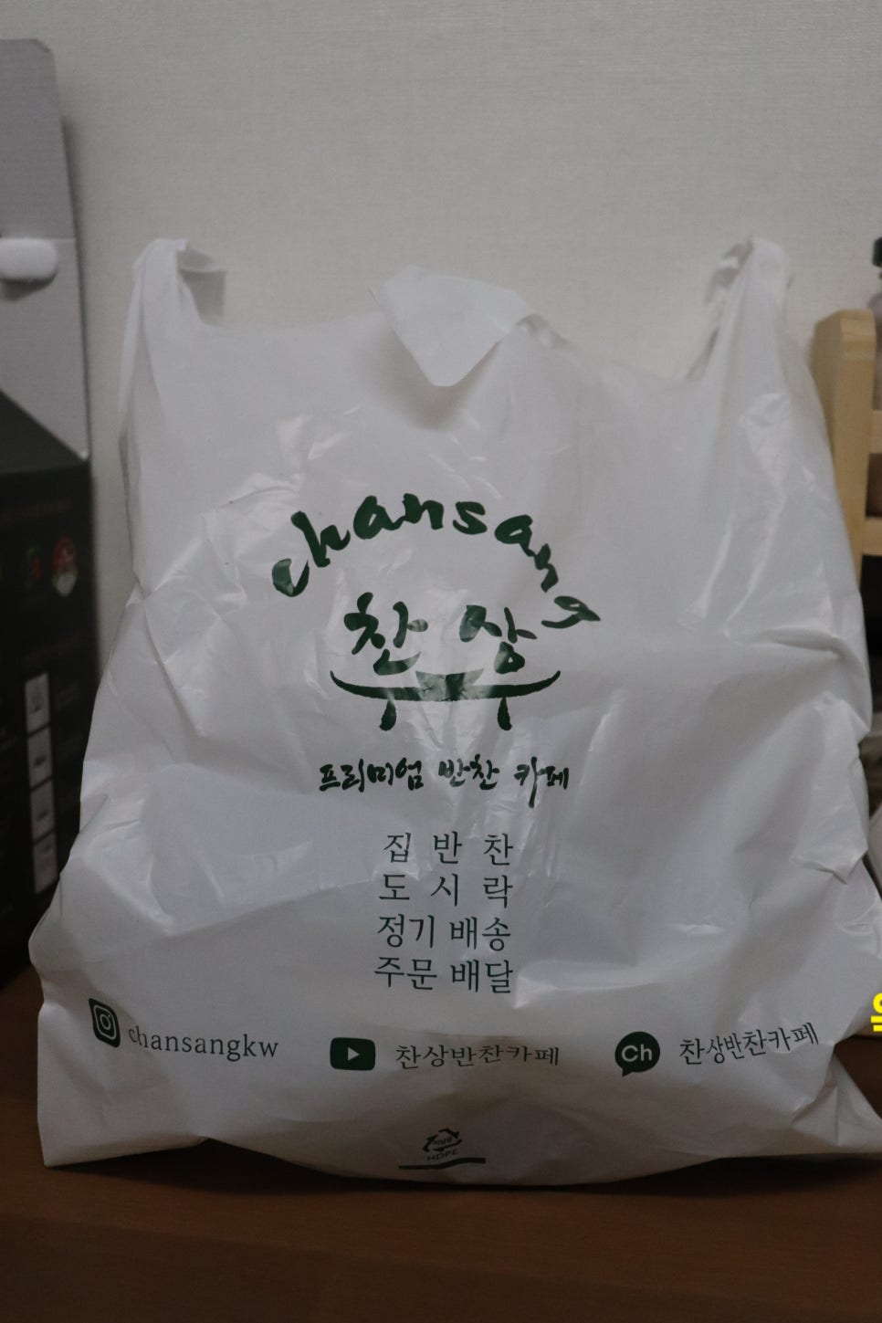 찬상프리미엄반찬카페 이미지