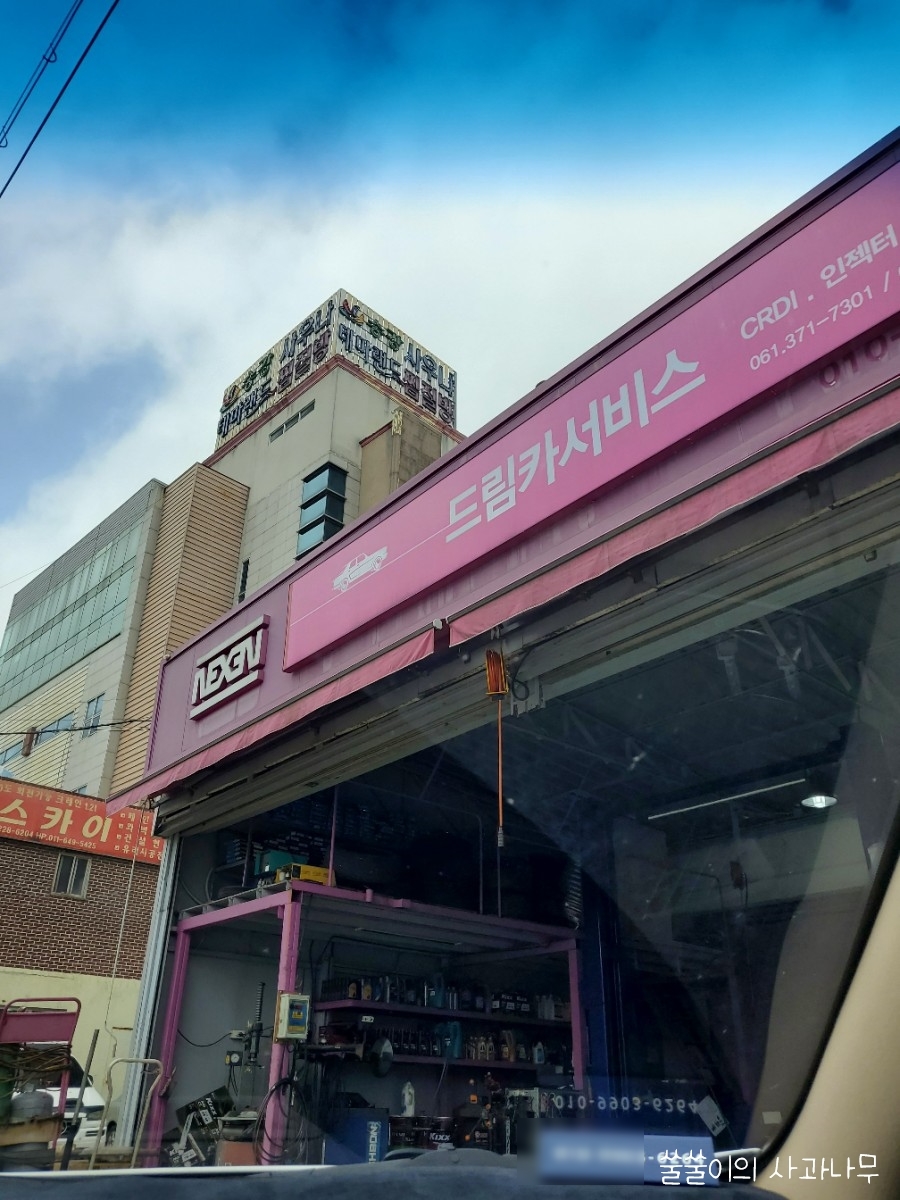 화순자동차공업사 이미지