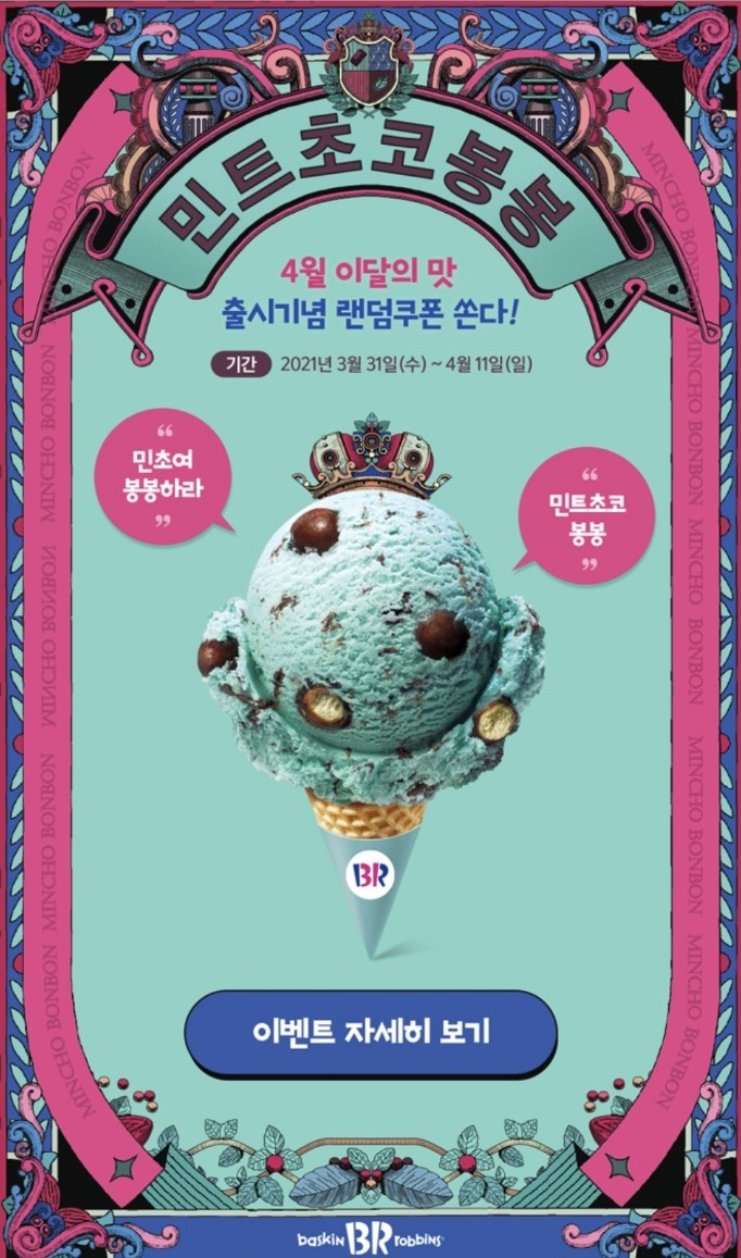 봉봉스쿱 이미지