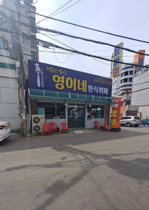 영이네밥상 이미지