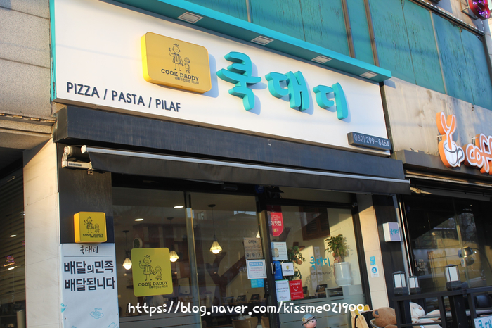 쿡대디 이미지