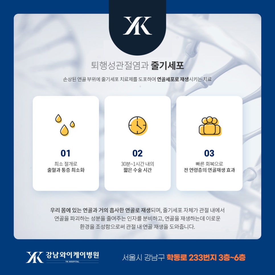 강남와이케이병원 이미지