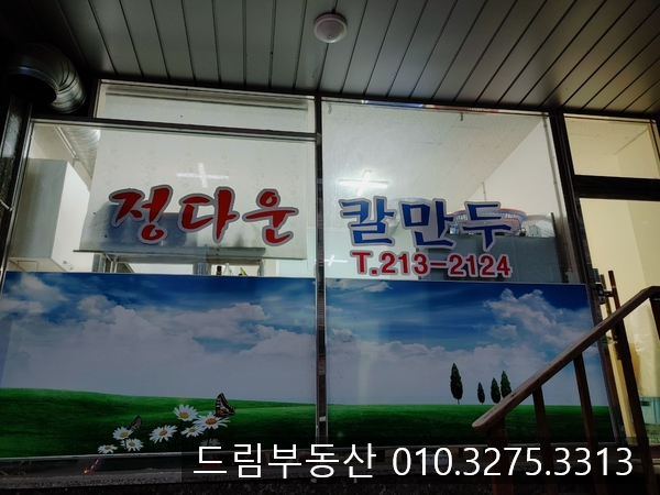 정다운칼만두 이미지