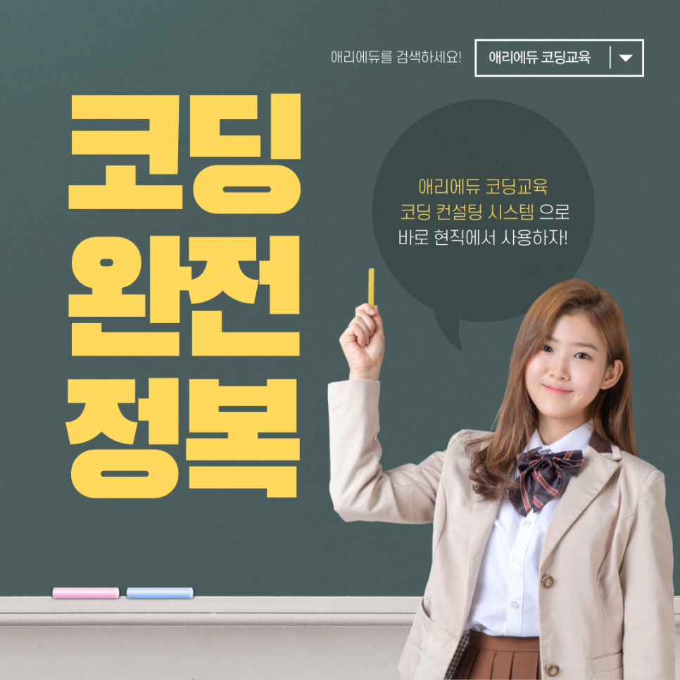 애리에듀컴퓨터학원 이미지